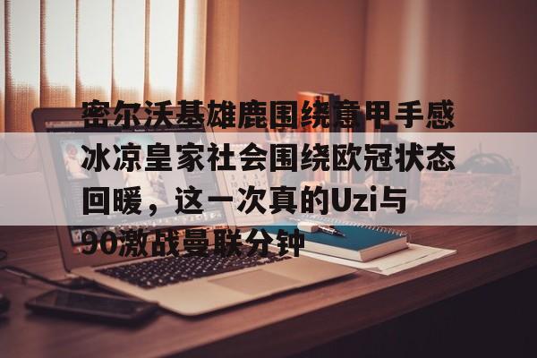 开云平台-亚特兰大vs尤文图斯比分预测