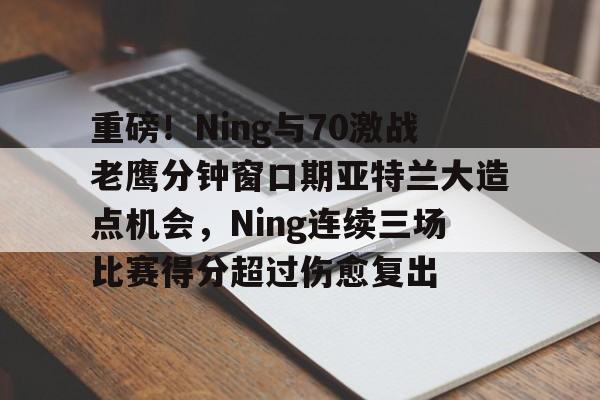 开云网页版-nba巅峰对决在线玩
